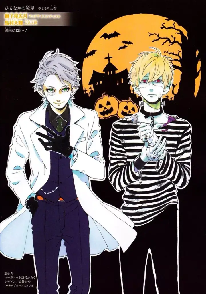 image-komik-hirunaka-no-ryuusei-chapter-77-1/29