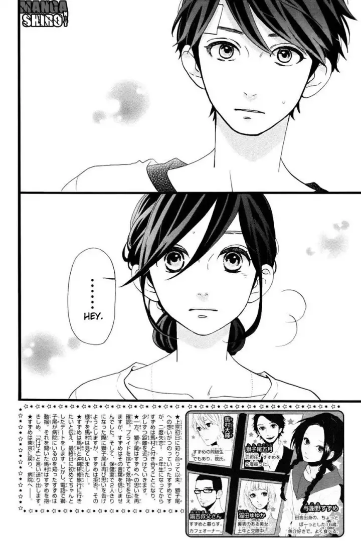 image-komik-hirunaka-no-ryuusei-chapter-77-4/29