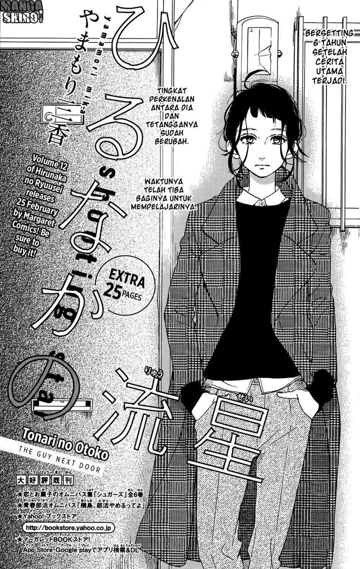 image-komik-hirunaka-no-ryuusei-chapter-78.5-2/36