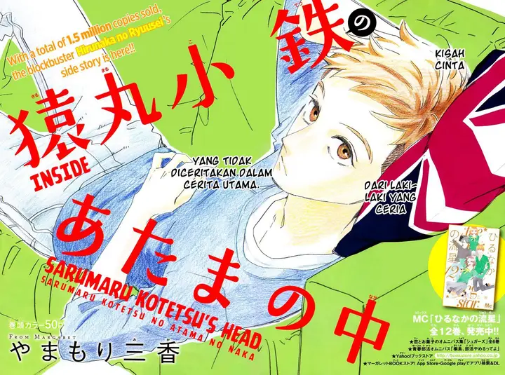 image-komik-hirunaka-no-ryuusei-chapter-78.6-4/54