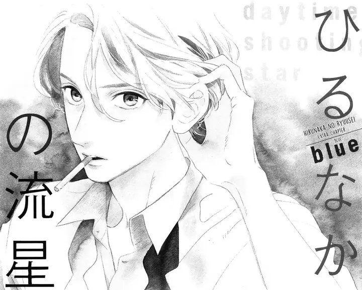 image-komik-hirunaka-no-ryuusei-chapter-78.8-21/52