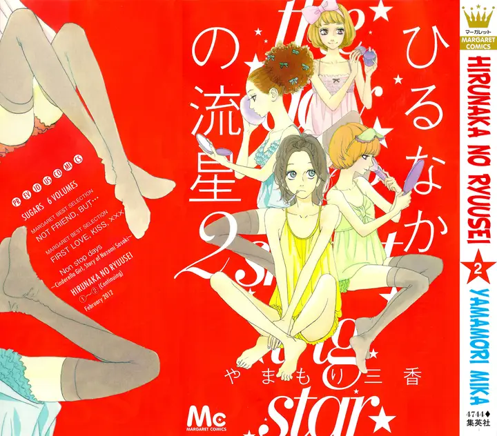 image-komik-hirunaka-no-ryuusei-chapter-8-0/31