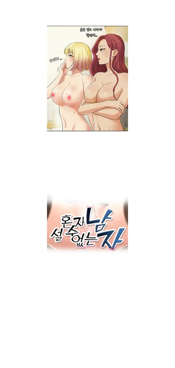 image-komik-his-impotence-bahasa-indonesia-chapter-10-1/20