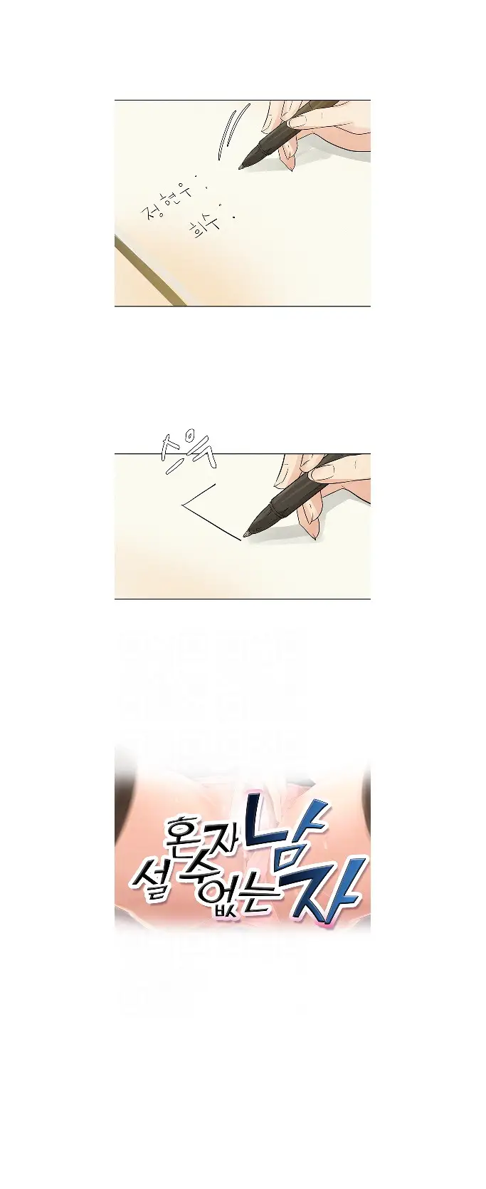 image-komik-his-impotence-bahasa-indonesia-chapter-15-1/25