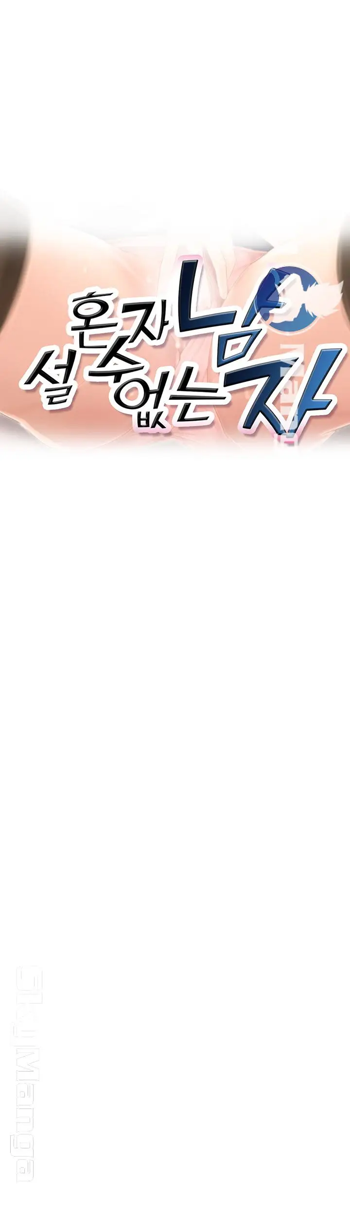 image-komik-his-impotence-bahasa-indonesia-chapter-19-2/34