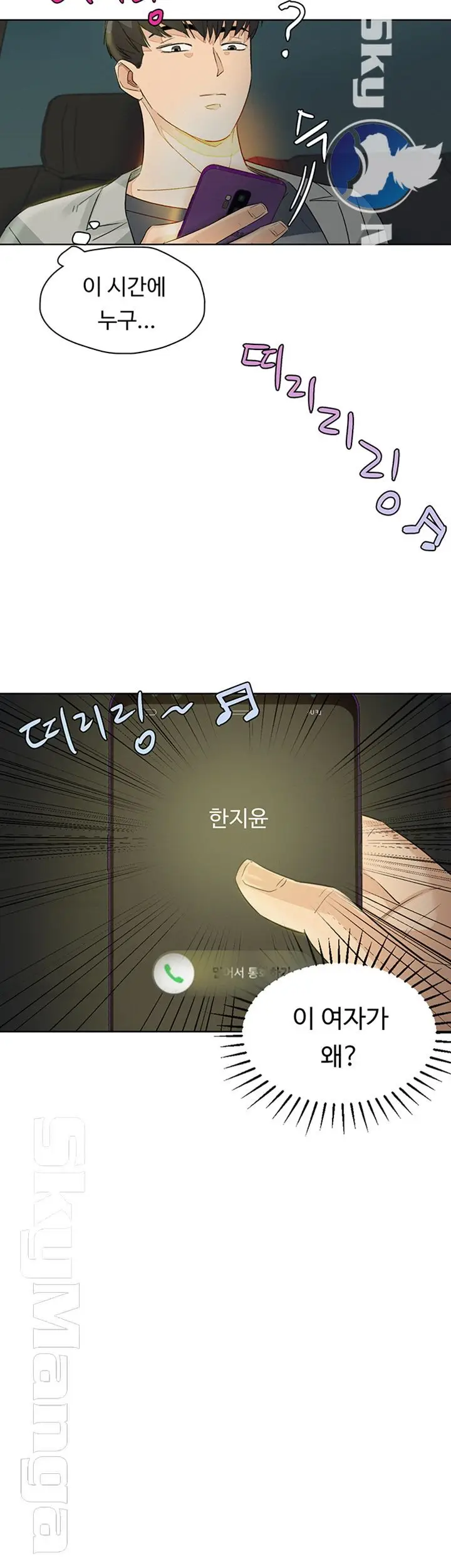 image-komik-his-impotence-chapter-24-3/31