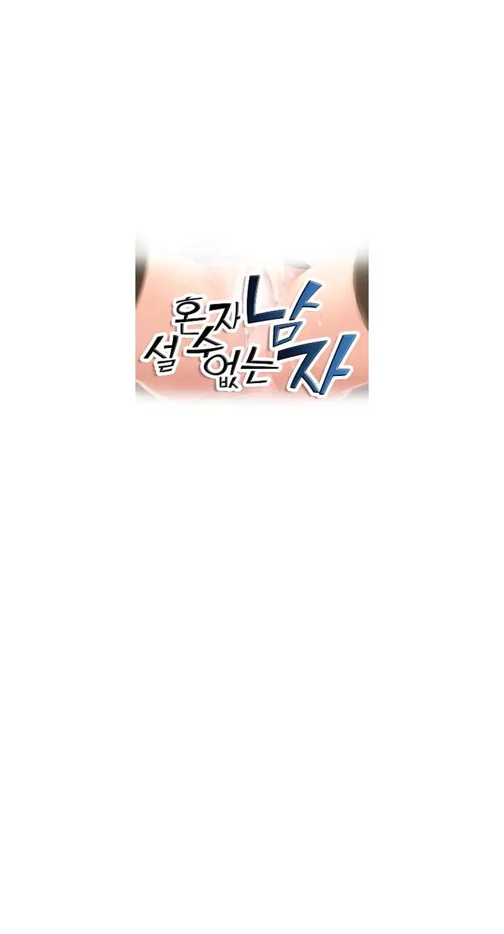 image-komik-his-impotence-chapter-8-2/22