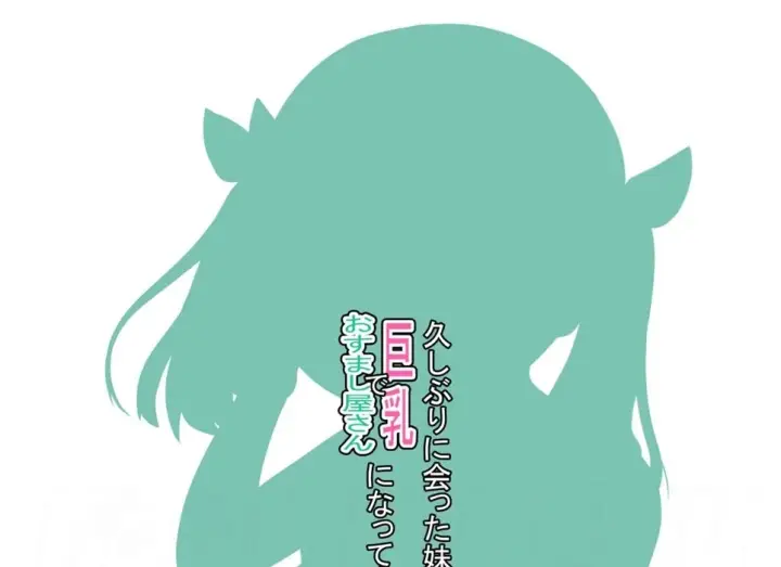 image-komik-hisashiburi-ni-atta-imouto-chapter-01-end-50/52