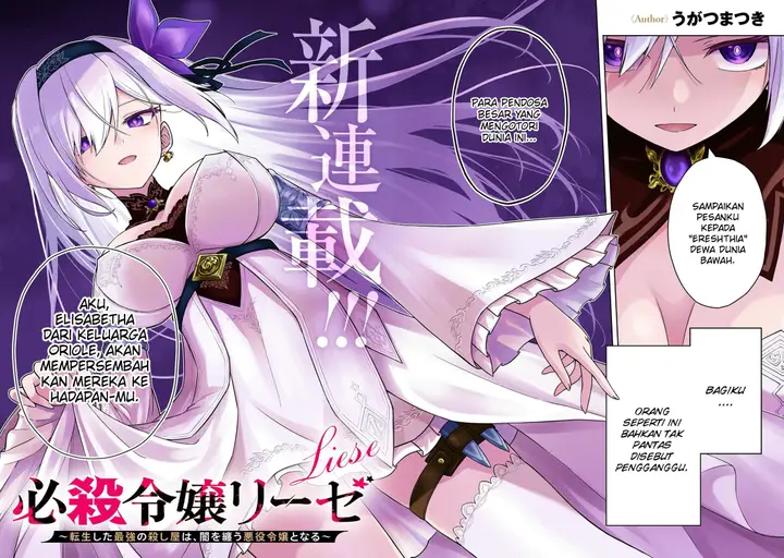 image-komik-hissatsu-reijou-liese-tensei-shita-saikyou-no-koroshiya-wa-yami-wo-matou-akuyaku-reijou-to-naru-chapter-1.1-1/20
