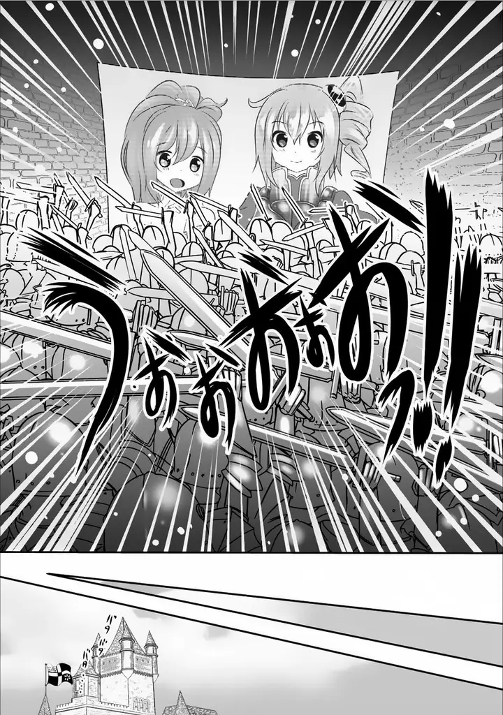 image-komik-hisshou-dungeon-unei-houhou-chapter-04-4/33