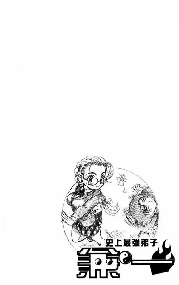 image-komik-historys-strongest-disciple-kenichi-chapter-1-6/46