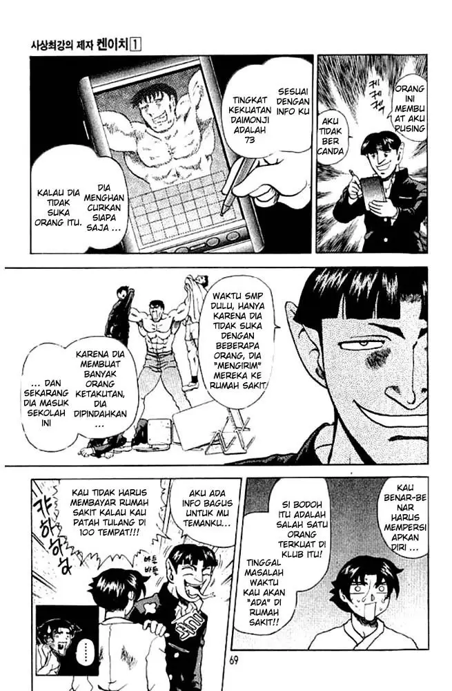 image-komik-historys-strongest-disciple-kenichi-chapter-2-21/39