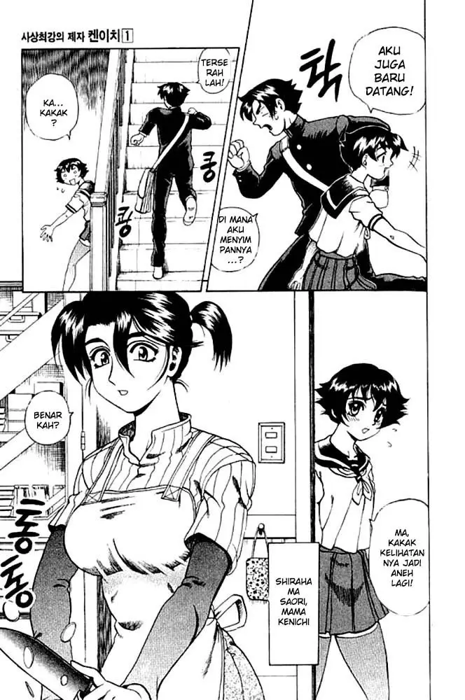 image-komik-historys-strongest-disciple-kenichi-chapter-2-29/39