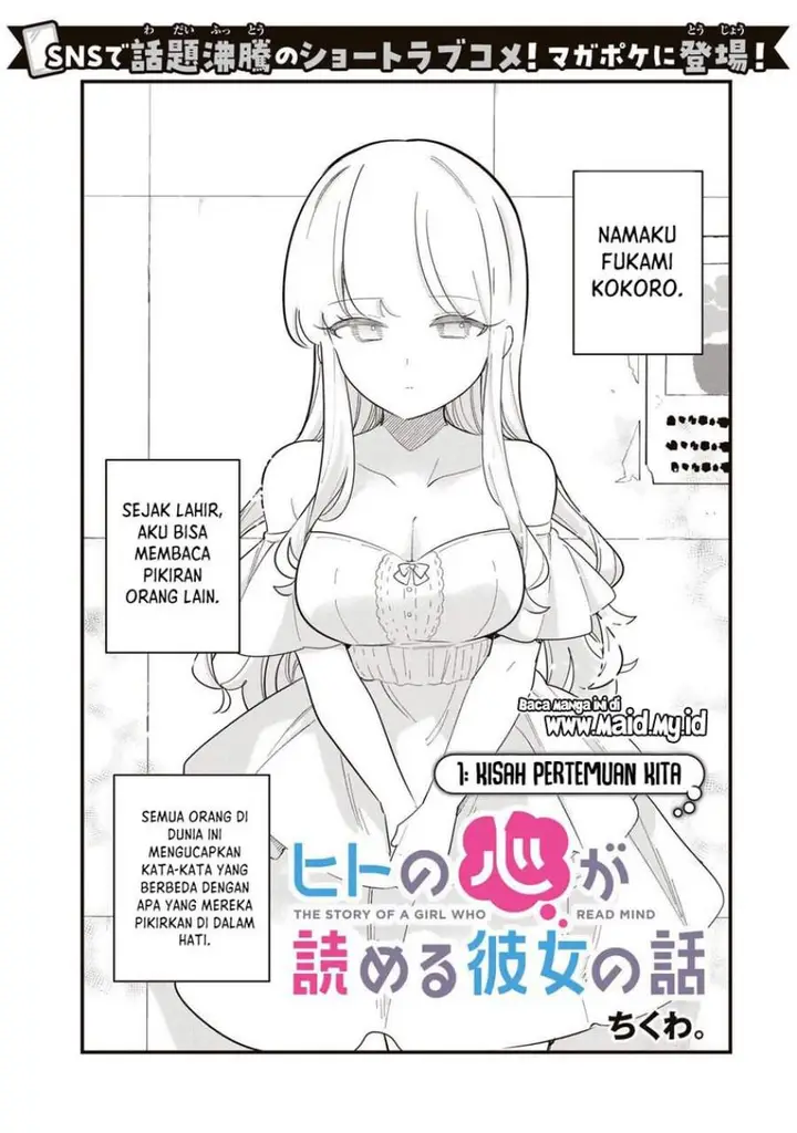 image-komik-hito-no-kokoro-ga-yomeru-kanojo-no-hanashi-chapter-1-0/18