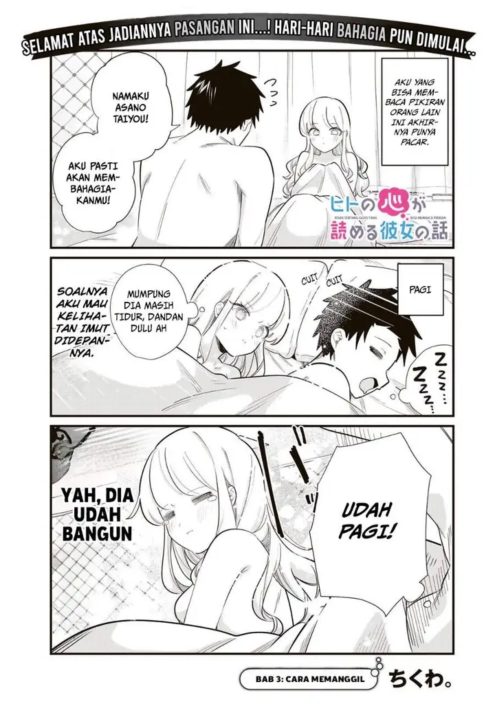 image-komik-hito-no-kokoro-ga-yomeru-kanojo-no-hanashi-chapter-3-0/8