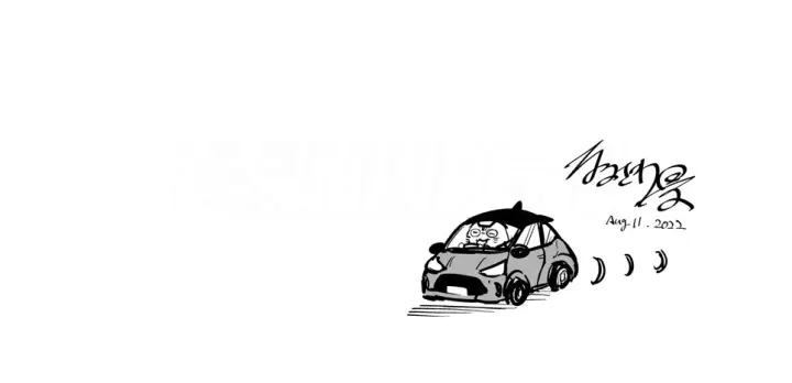 image-komik-hitoduma-tenchou-chapter-01-end-7/90