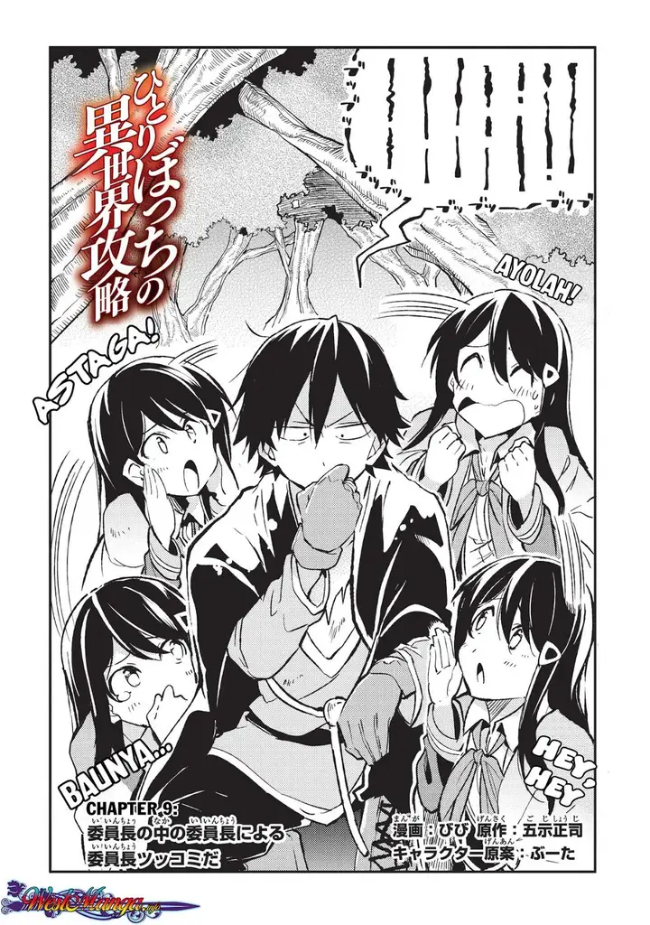image-komik-hitoribocchi-no-isekai-kouryaku-chapter-09-3/16