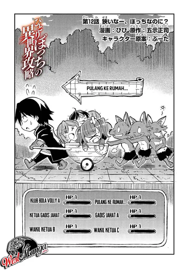 image-komik-hitoribocchi-no-isekai-kouryaku-chapter-12-3/20