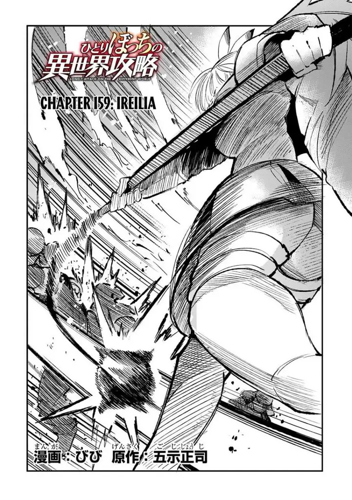 image-komik-hitoribocchi-no-isekai-kouryaku-chapter-159-4/17