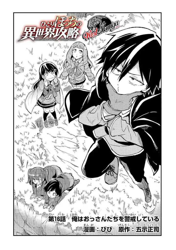 image-komik-hitoribocchi-no-isekai-kouryaku-chapter-16-3/17