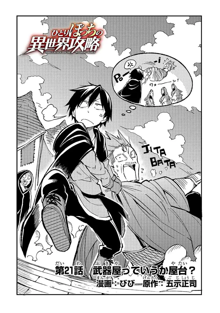 image-komik-hitoribocchi-no-isekai-kouryaku-chapter-21-3/15