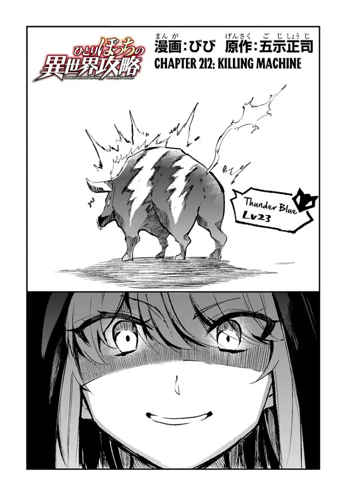 image-komik-hitoribocchi-no-isekai-kouryaku-chapter-212-2/15