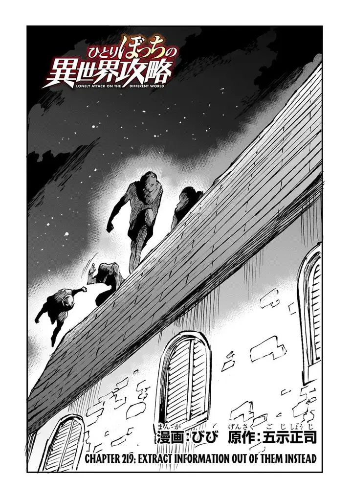 image-komik-hitoribocchi-no-isekai-kouryaku-chapter-219-2/14