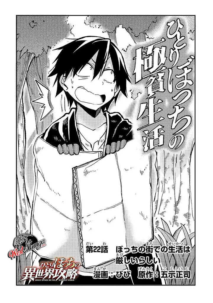 image-komik-hitoribocchi-no-isekai-kouryaku-chapter-22-3/14