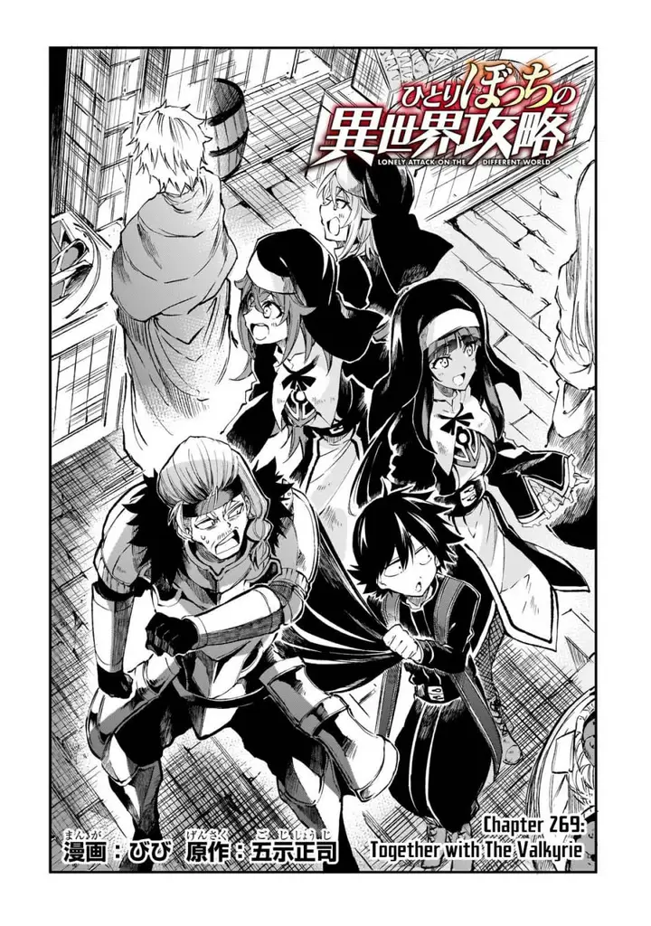 image-komik-hitoribocchi-no-isekai-kouryaku-chapter-269-1/14