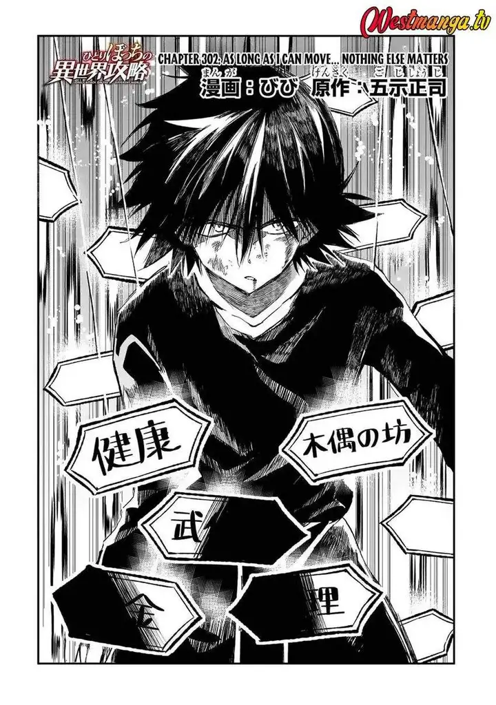 image-komik-hitoribocchi-no-isekai-kouryaku-chapter-302-1/12