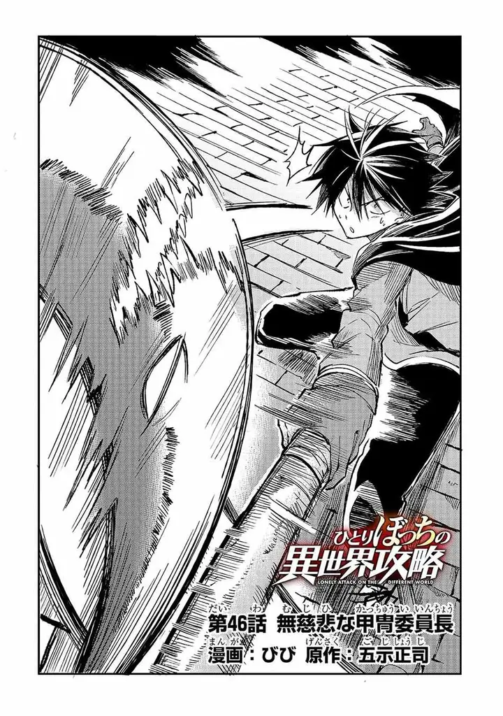 image-komik-hitoribocchi-no-isekai-kouryaku-chapter-46-3/14