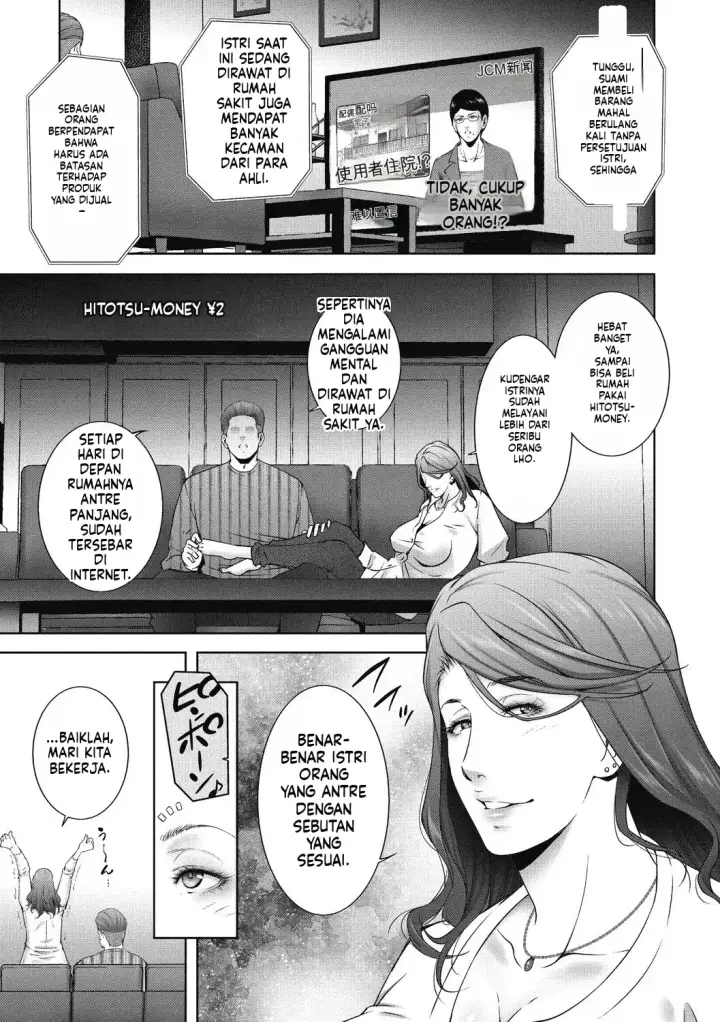 image-komik-hitozu-money-watashi-no-naka-ni-ikura-dasu-chapter-01-24/150