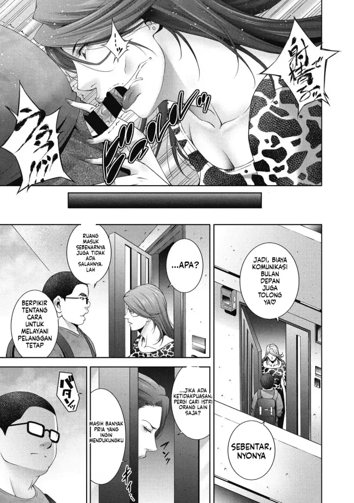 image-komik-hitozu-money-watashi-no-naka-ni-ikura-dasu-chapter-01-30/150