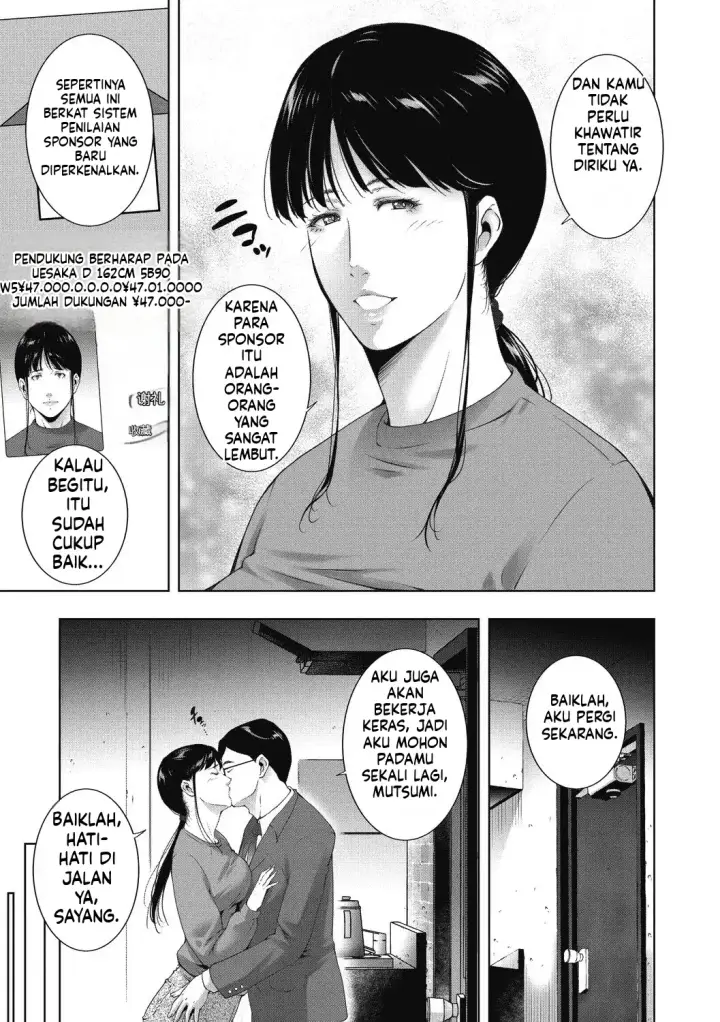 image-komik-hitozu-money-watashi-no-naka-ni-ikura-dasu-chapter-01-66/150