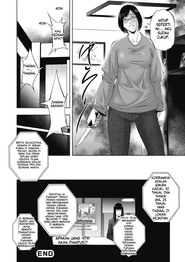 image-komik-hitozu-money-watashi-no-naka-ni-ikura-dasu-chapter-01-103/150