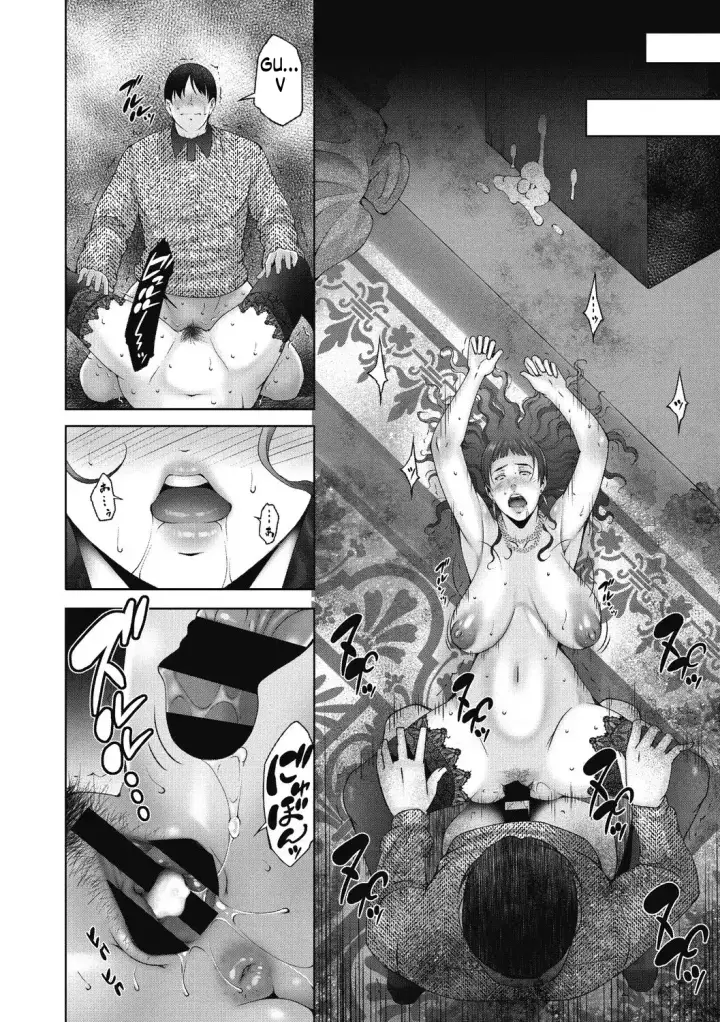 image-komik-hitozu-money-watashi-no-naka-ni-ikura-dasu-chapter-02-31/81