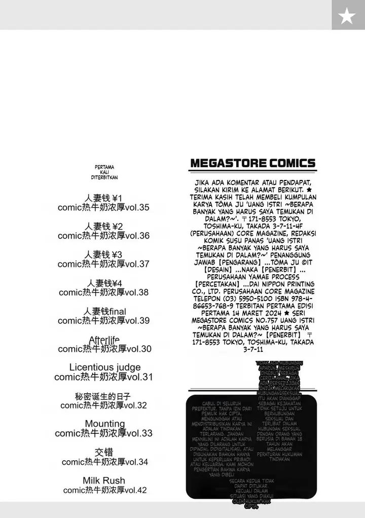 image-komik-hitozu-money-watashi-no-naka-ni-ikura-dasu-chapter-02-77/81
