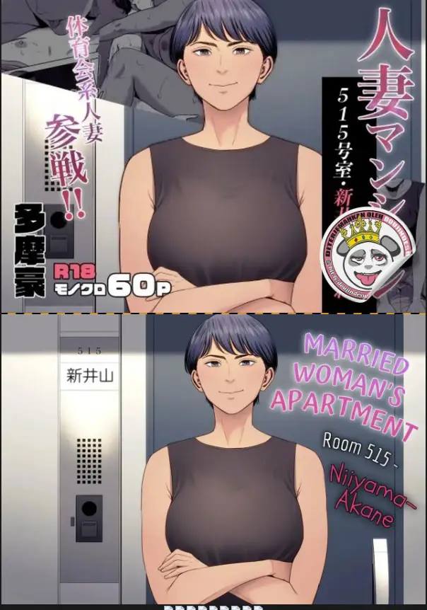 image-komik-hitozuma-mansion-515-chapter-01-0/30