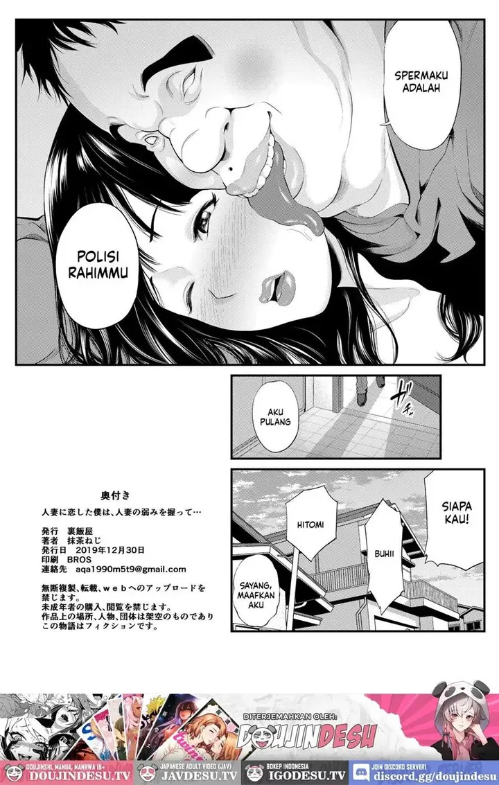 image-komik-hitozuma-ni-koi-shita-boku-wa-hitozuma-no-yowami-o-nigitte-chapter-01-23/25