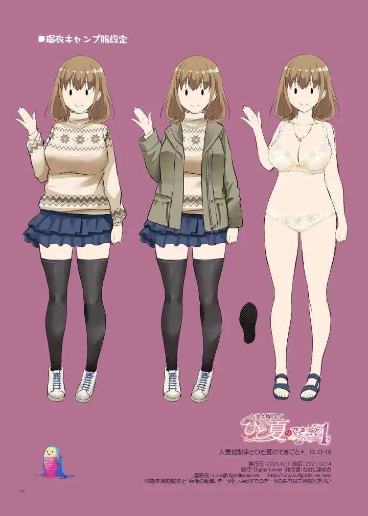 image-komik-hitozuma-osananajimi-to-hitonatsu-no-dekigoto-chapter-4-end-106/108