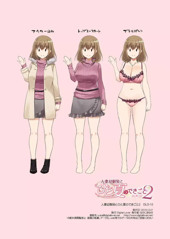 image-komik-hitozuma-osananajimi-to-hitonatsu-chapter-2-62/63