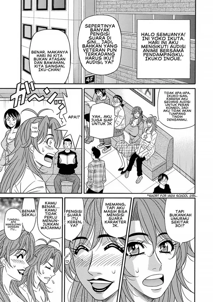 image-komik-hitozuma-seiyuu-ikuko-san-chapter-02-0/18