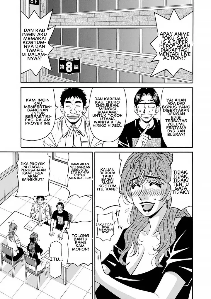 image-komik-hitozuma-seiyuu-ikuko-san-chapter-08-0/18