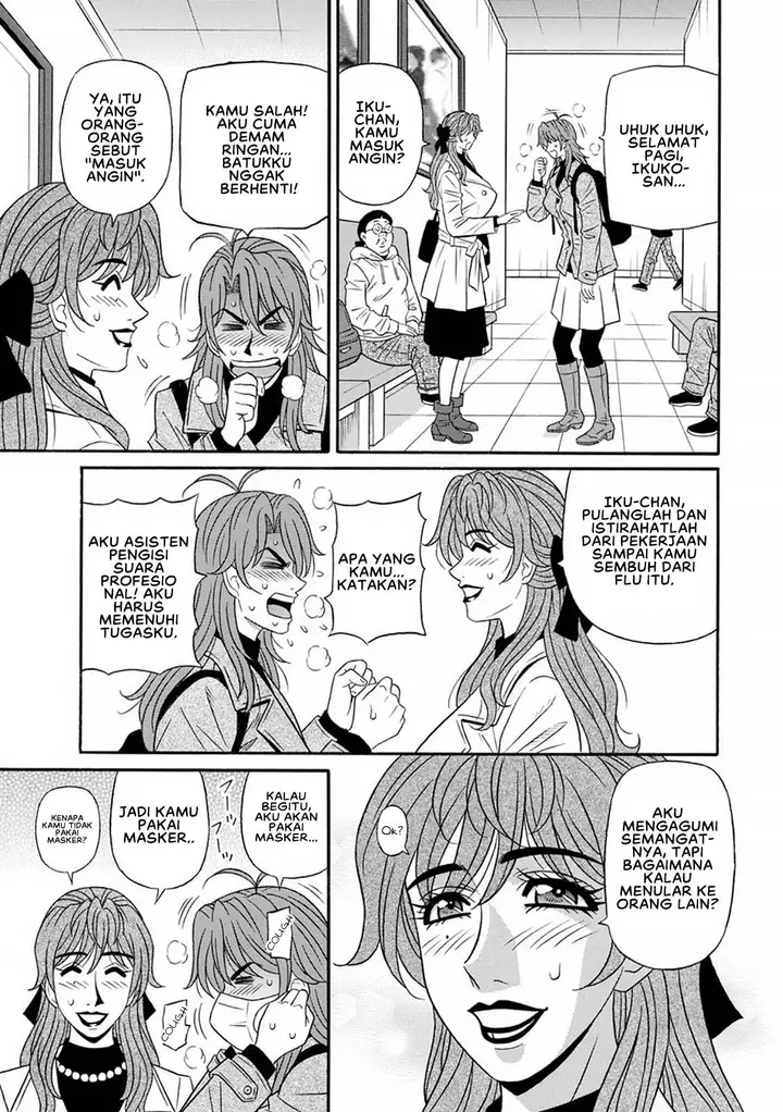 image-komik-hitozuma-seiyuu-ikuko-san-chapter-4-0/18