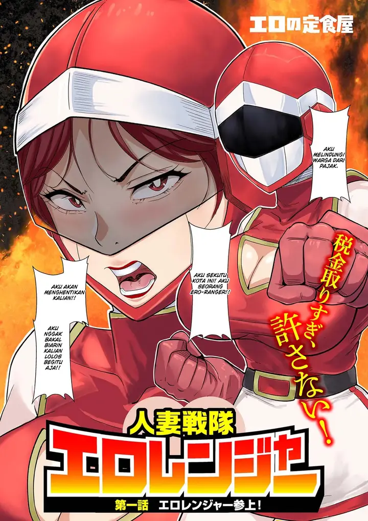 image-komik-hitozuma-sentai-ero-ranger-chapter-01-2/36