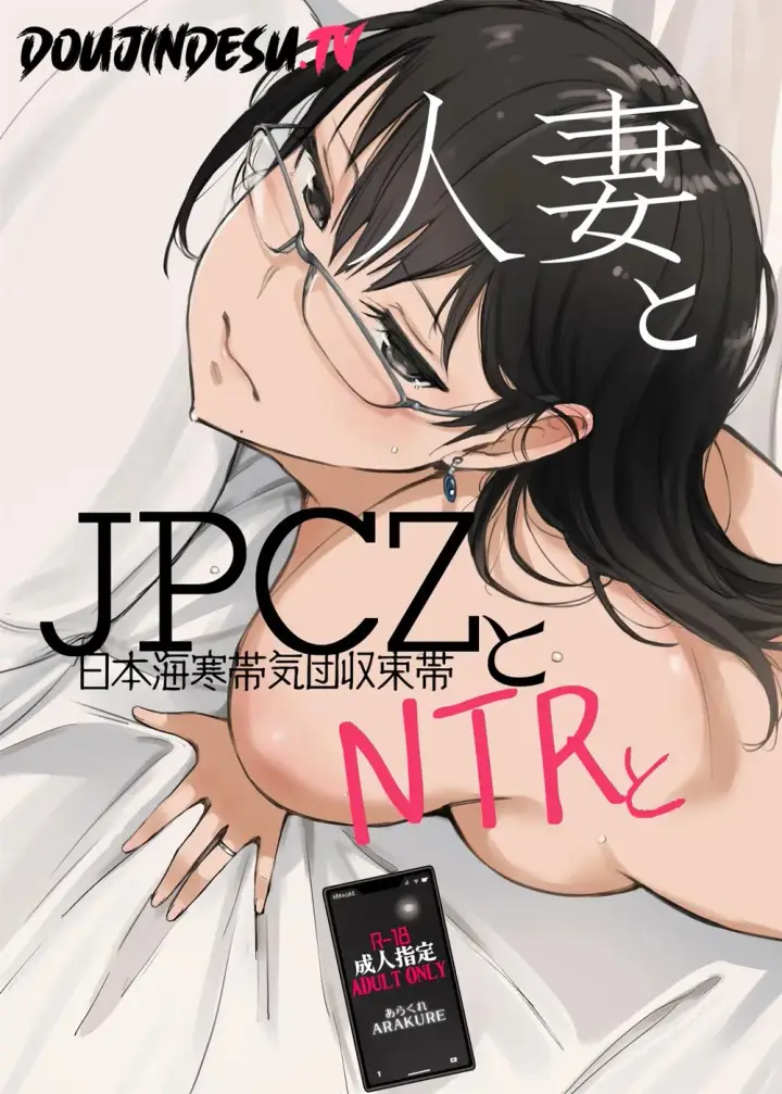 image-komik-hitozuma-to-jpcz-to-ntr-chapter-01-end-0/34
