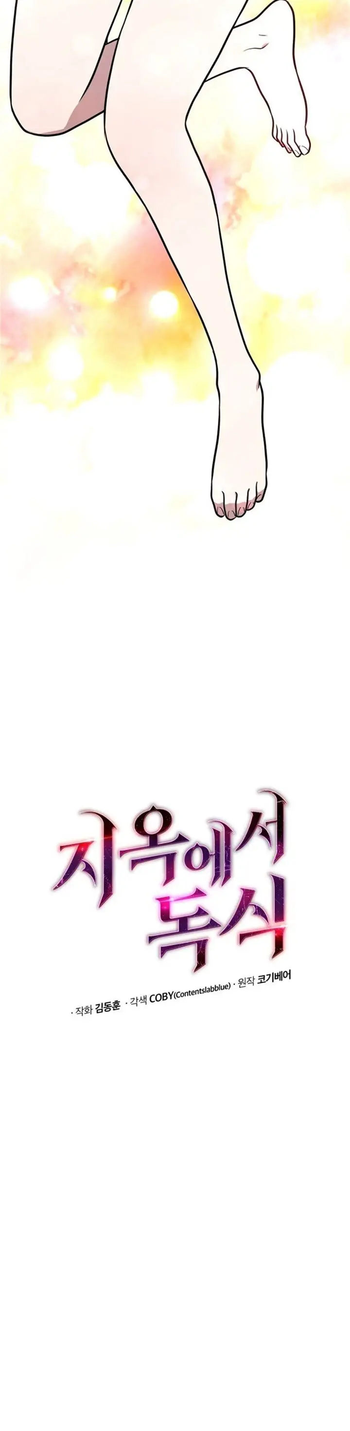 image-komik-hoarding-in-hell-chapter-10-8/65
