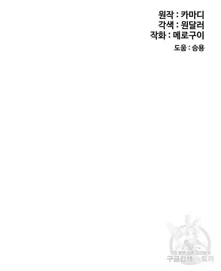 image-komik-hobi-coli-namun-dapat-tante-seksi-chapter-65-6/44