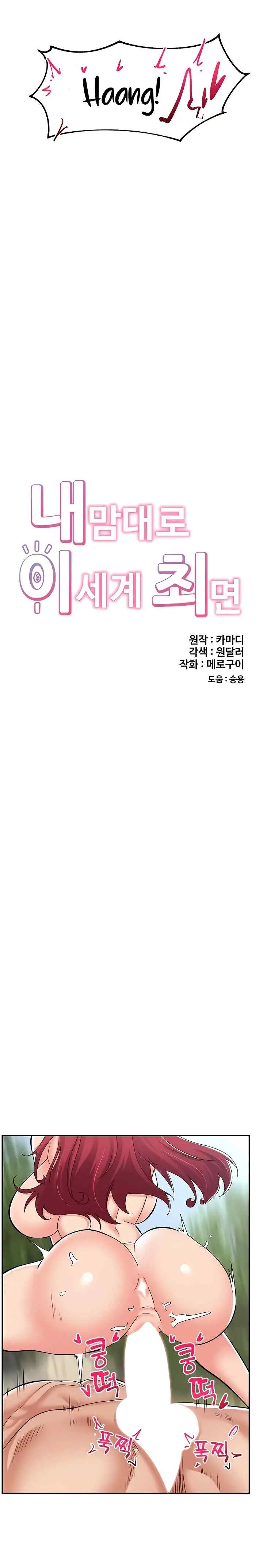 image-komik-hobi-coli-namun-dapat-tante-seksi-chapter-66-4/26