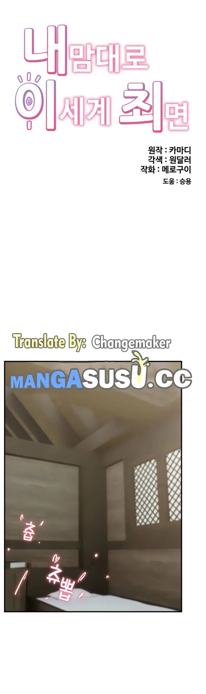 image-komik-hobi-coli-namun-dapat-tante-seksi-chapter-77-0/48